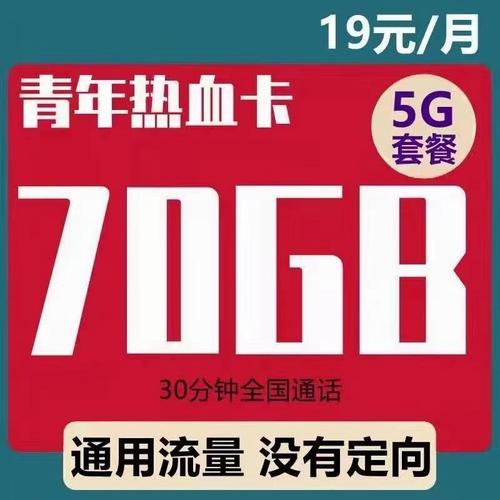 流量星卡靠谱