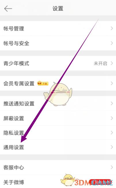 如何巧妙发布微博话题并掌握其技巧？
