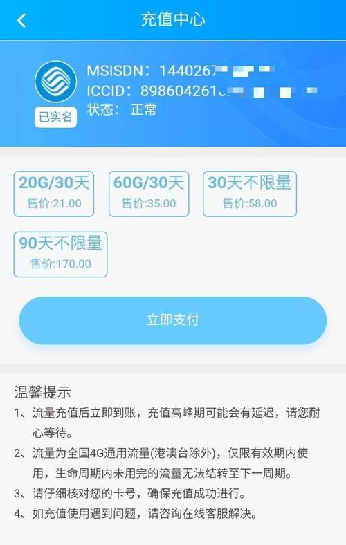 萤石流量卡怎么转