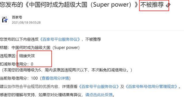 百家号文章标题如何修改?文章标题怎么取?