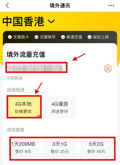 如何快速开通m卡手机流量服务？