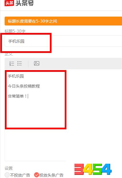 如何打造吸引眼球的今日头条文章标题？字数有限制吗？