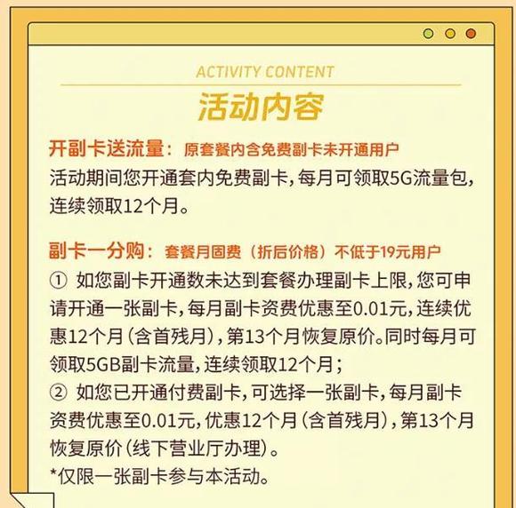 苹果流量副卡推荐