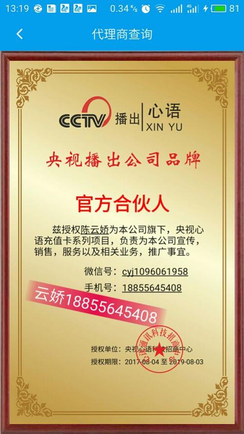 央视心语流量卡是什么？