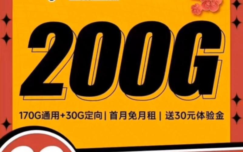 香港免月租流量卡