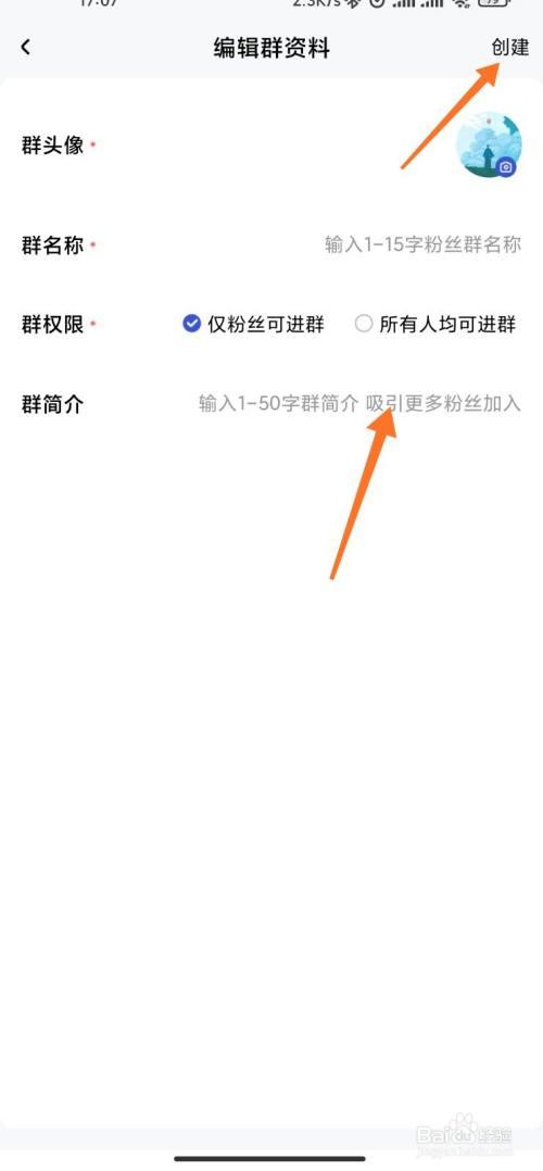 百家号粉丝群怎样建立？粉丝群有什么用？