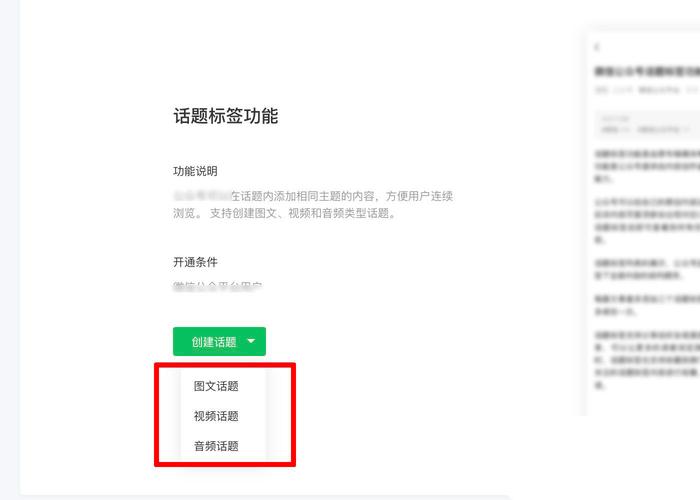 如何在微信公众号中编辑标签，具体步骤是怎样的？