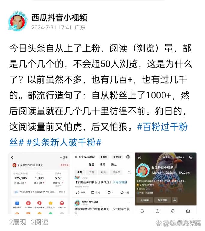 今日头条粉丝量怎么增加？粉丝数量在哪看？