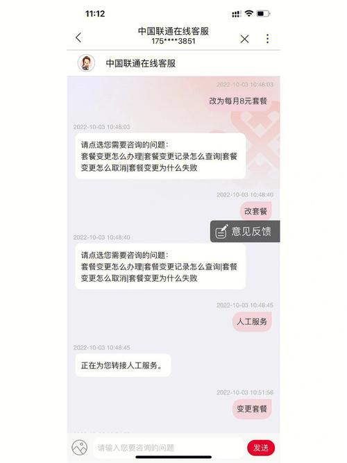 大王卡流量套餐变更