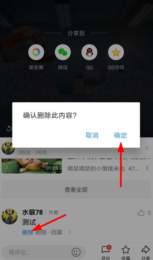 西瓜视频作品评论去哪找?评论量怎么增加?