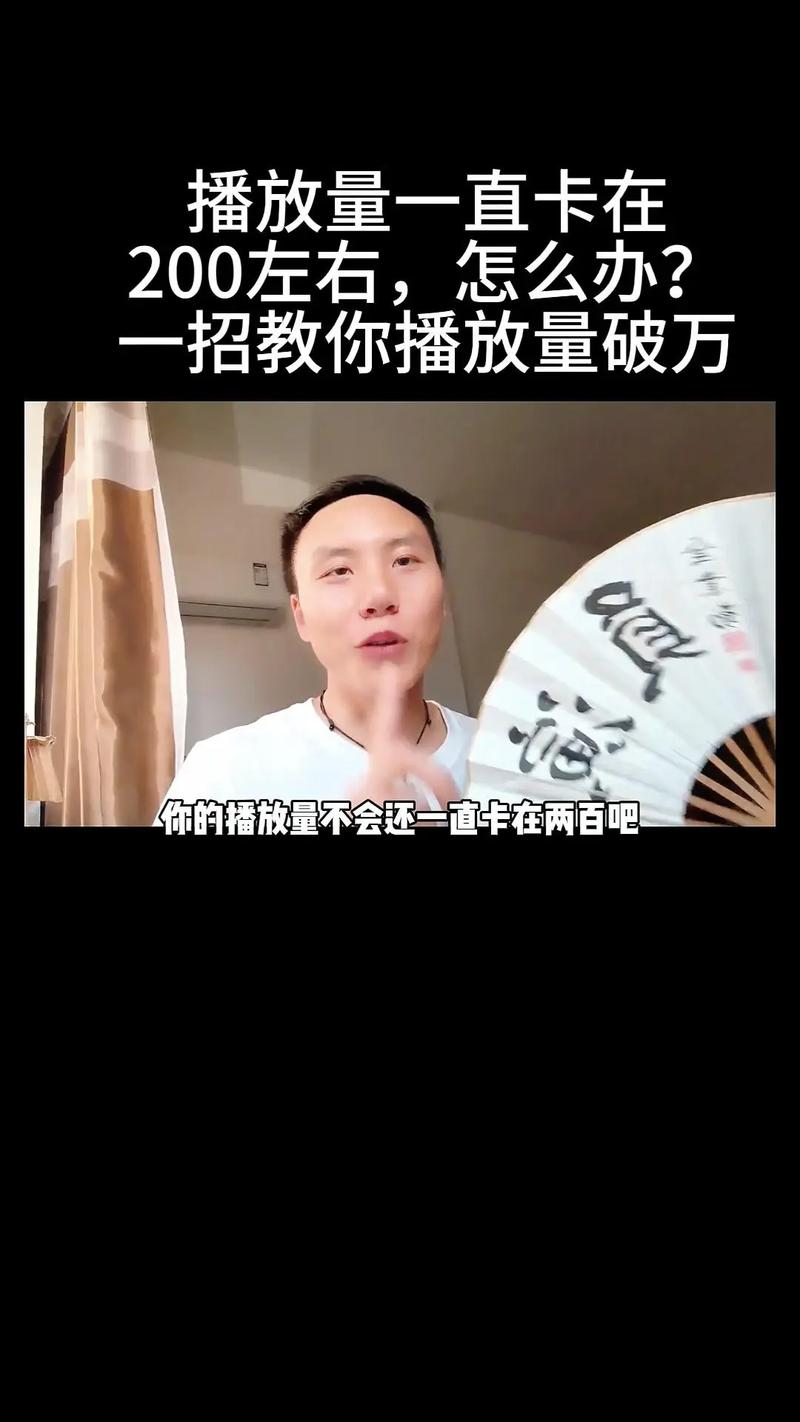 秒拍视频播放量怎么查看？播放量怎样提高？