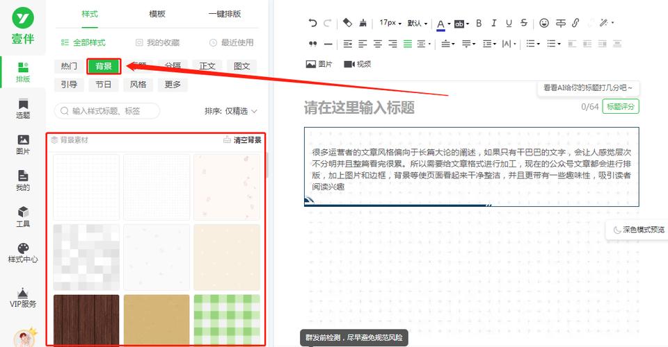 微信公众号素材怎样收集？素材库怎么取链接？