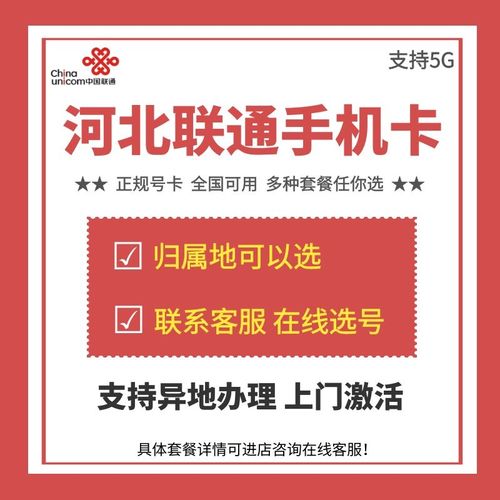 河北承德办流量卡