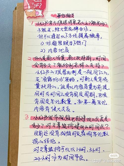 小红书笔记标题怎样写？标题需要多少字？