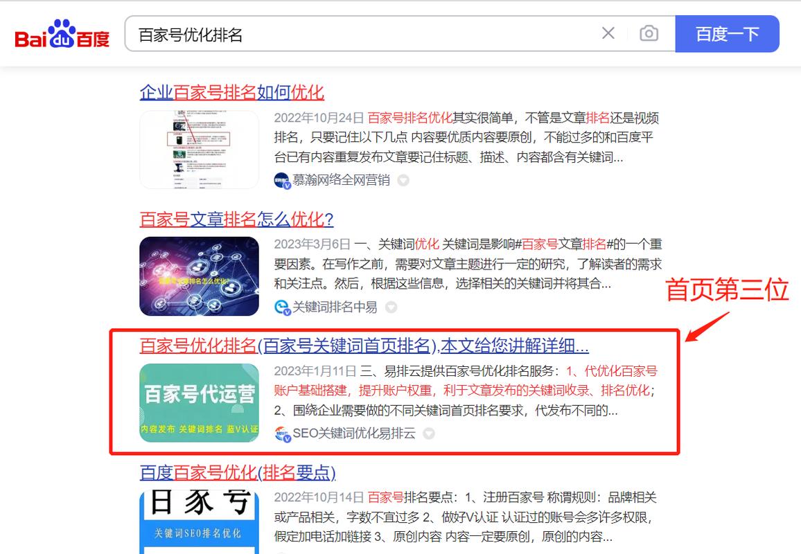 百家号发文章如何配图？如何选择图片？