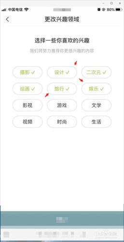 企鹅号领域怎样更改？如何更改好？