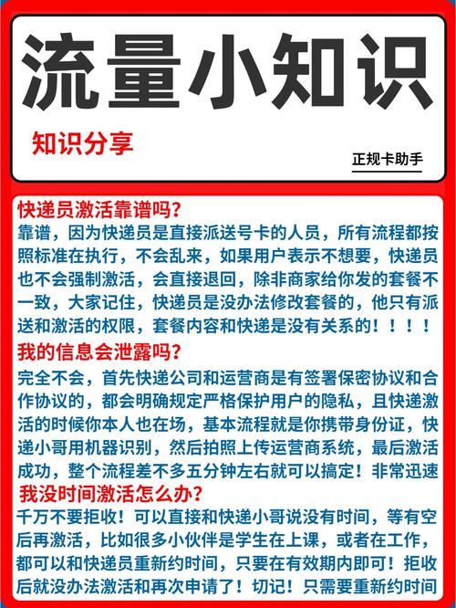 流量卡可自己激活