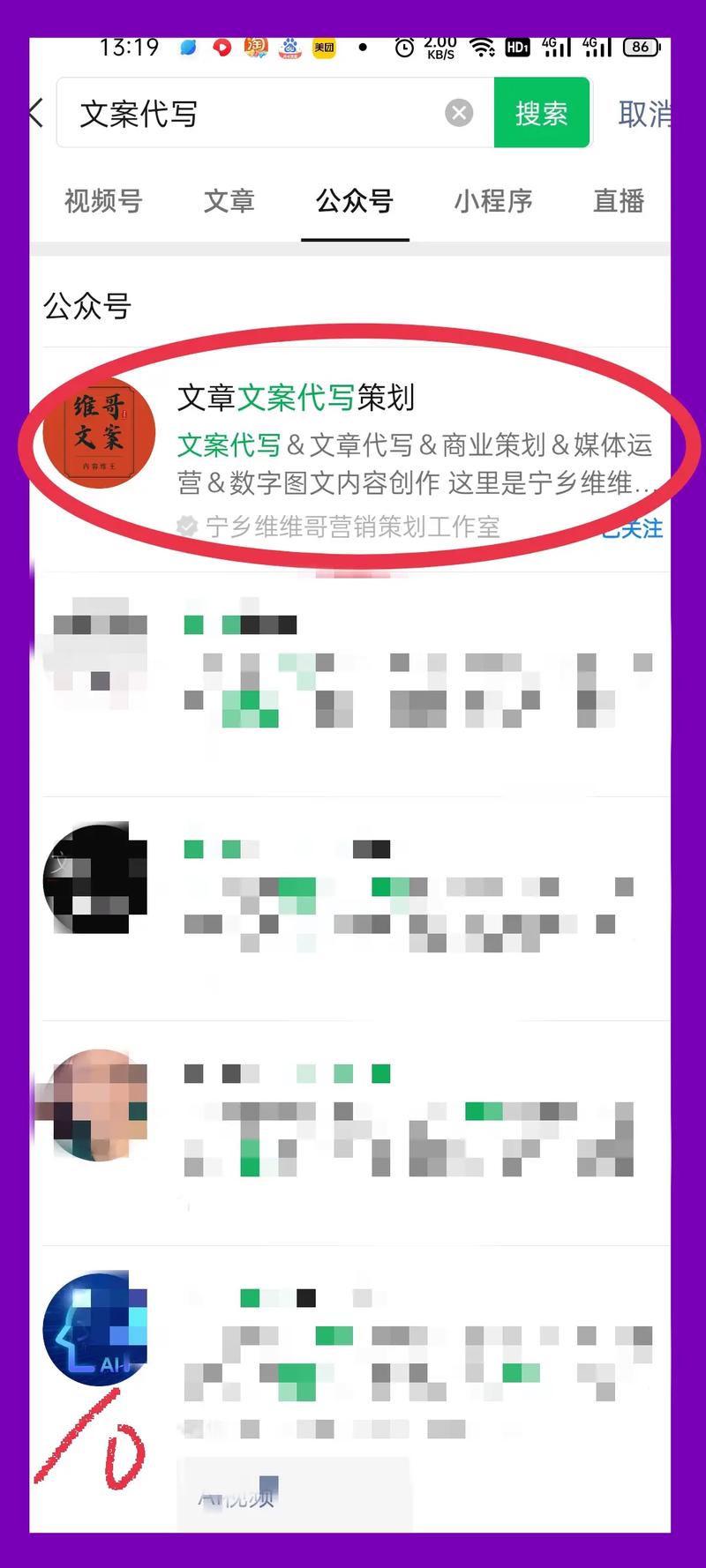 如何巧妙撰写并发布吸引人的一点号文章标题？
