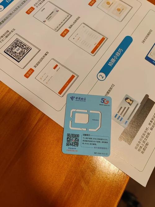 代开电信流量卡