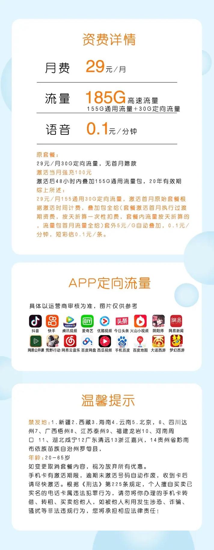 电信流量卡是否已经拓展到卫星业务领域？