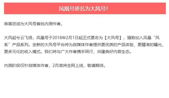 大风号简介怎样写?简介需要多少字?