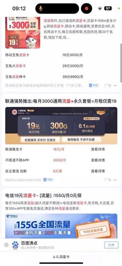 全林流量爽卡