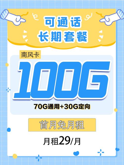 如何确保我的电信卡流量使用达到活跃标准？