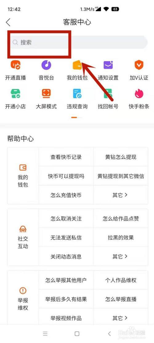 快手新号怎样快速涨粉丝?有哪些涨粉技巧?