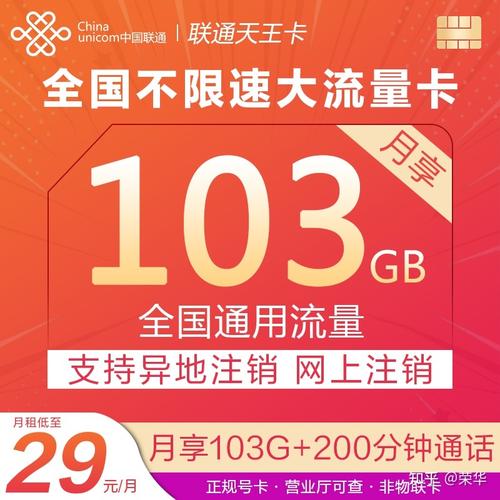好物优选流量卡