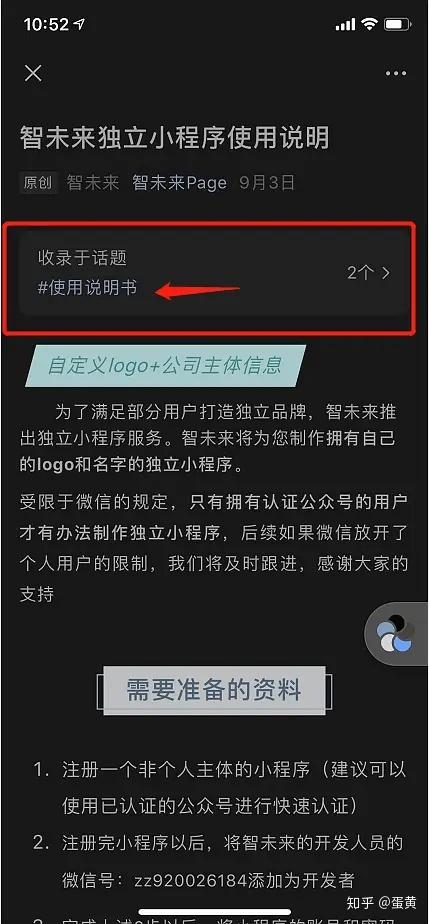 如何在微信公众号中添加标签并优化使用效果？