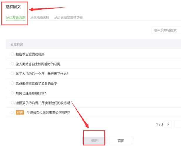 微信公众号标签怎样编辑？编辑步骤是什么？