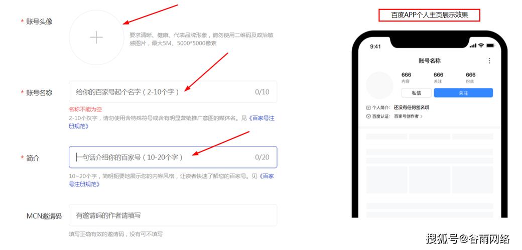 百家号昵称怎么修改？技巧有哪些？