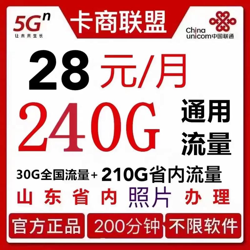 流量卡分电信移动