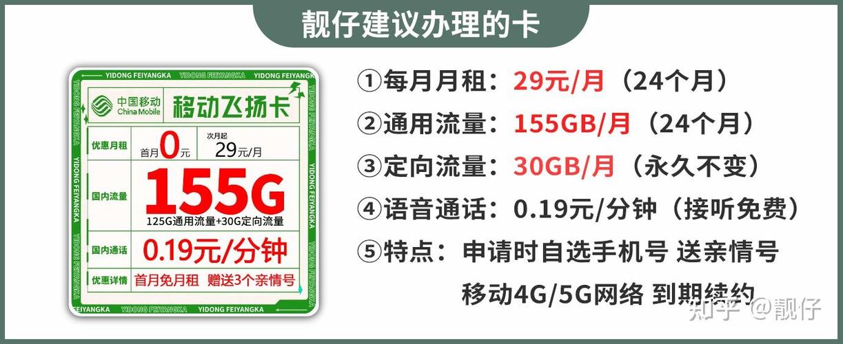 2024年辽宁移动流量卡，你的上网速度将如何升级？