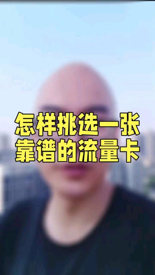 流量星卡靠谱