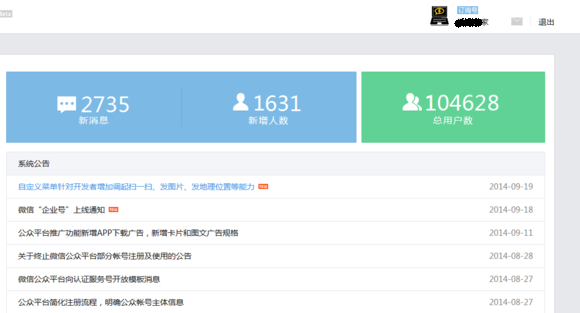 微信公众号粉丝怎样增加？粉丝数怎么看？