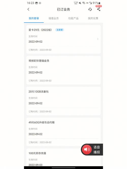 上海流量卡速度