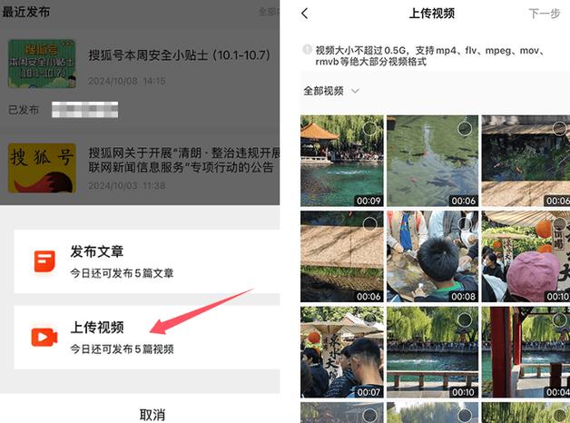 搜狐号视频封面怎样改？视频封面如何选择？