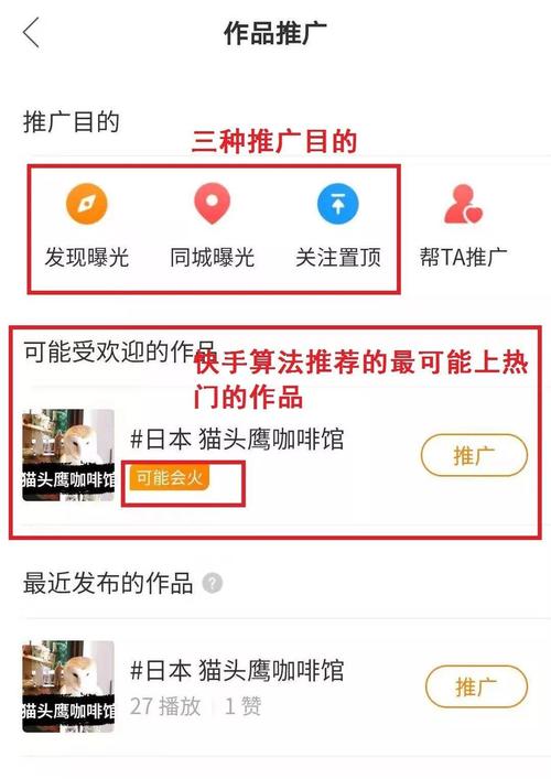 快手视频播放怎么增加？要如何运营？