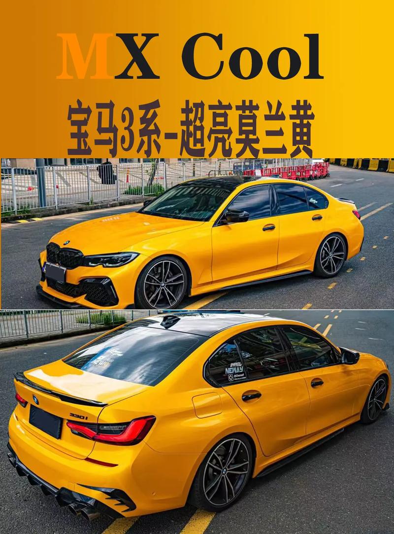 宝马3系带流量卡