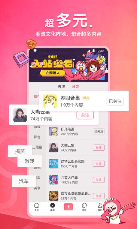 皮皮虾的昵称怎样更改？昵称如何选择？