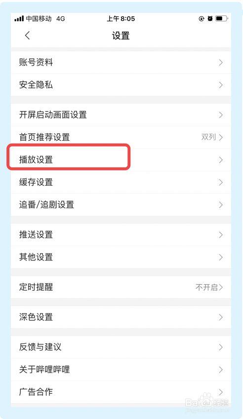 哔哩哔哩昵称怎么更换？昵称如何选择？