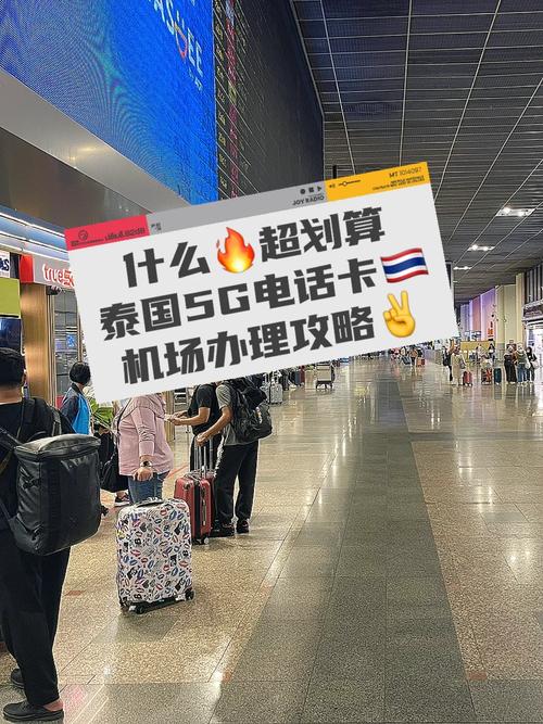 泰国711流量无限卡