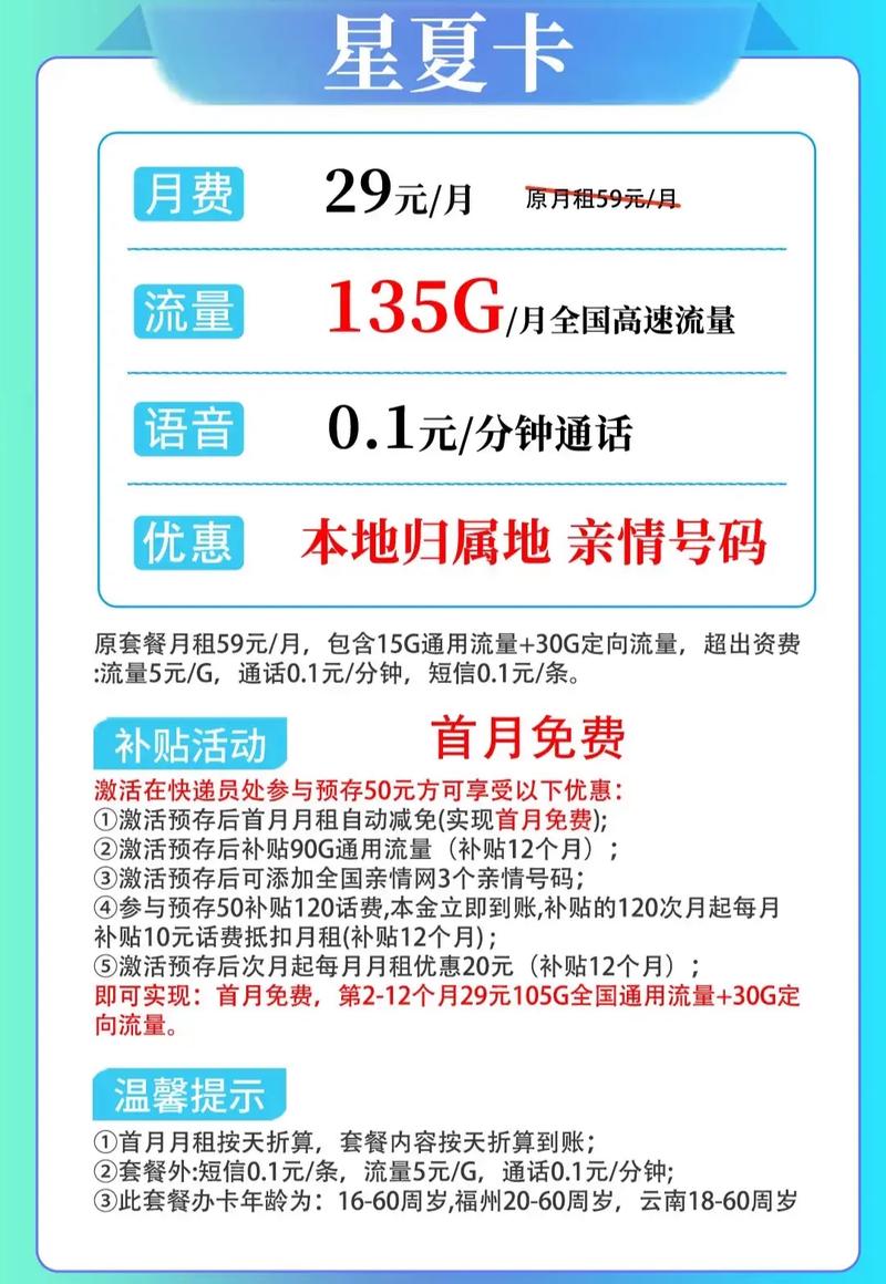 江苏本地移动流量卡