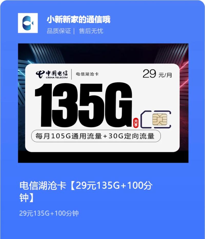 电信流量卡丛茂