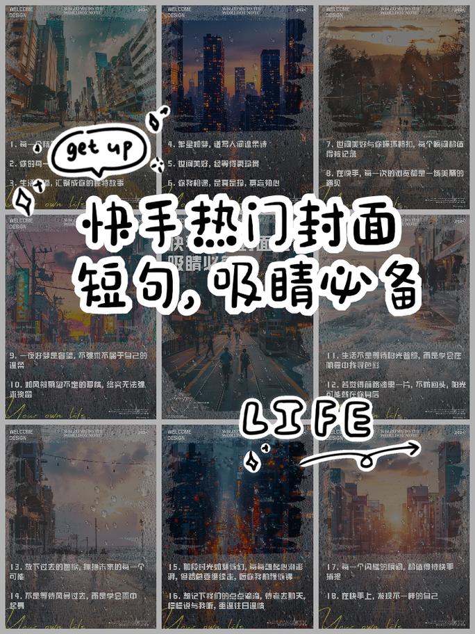 快手视频封面怎么更改？快手封面怎么换不了？