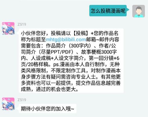 哔哩哔哩投稿怎么加话题?添加步骤是什么?