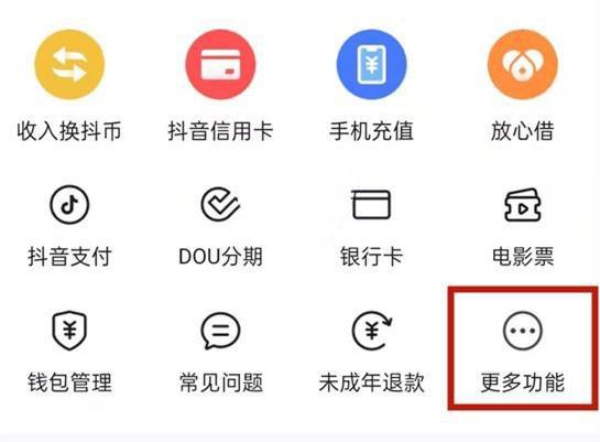 抖音粉丝灯牌怎样查看？粉丝灯牌怎么改？
