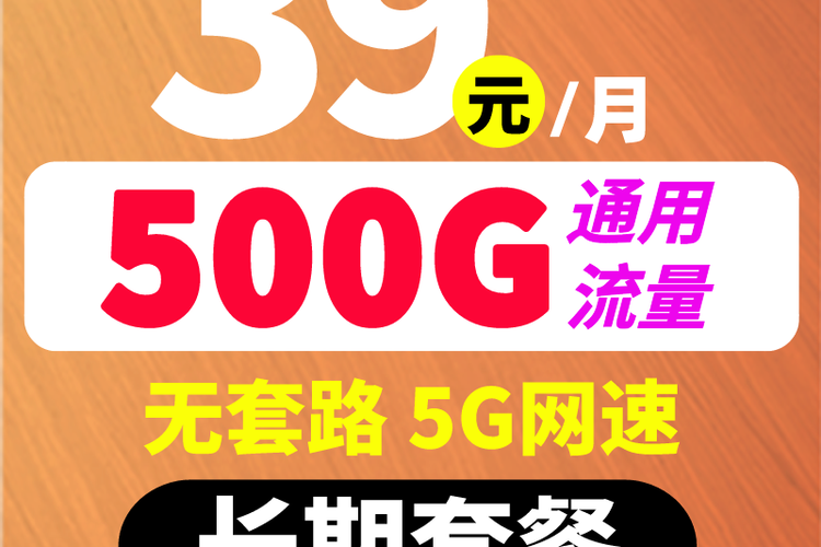 宽带电视流量卡