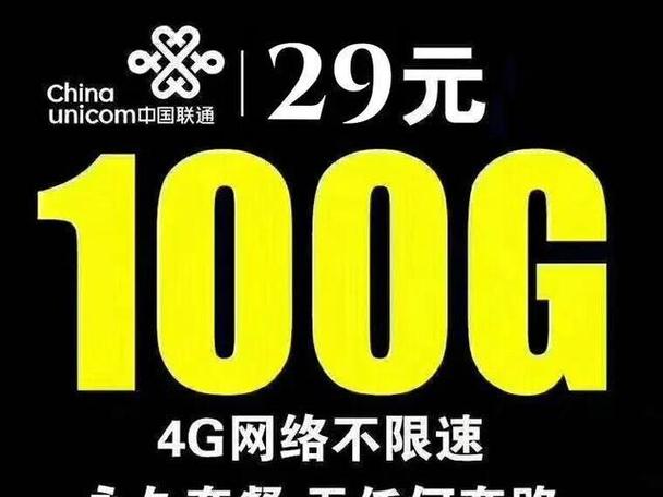 大王卡免流量其实